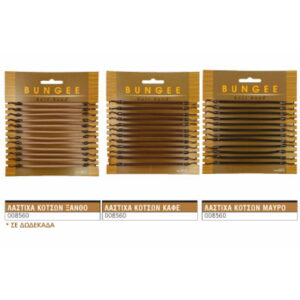 Μπομπάρι στρογγυλό καστανό 13cm